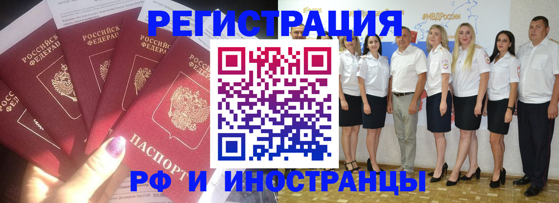 прописка паспорт в Чехове