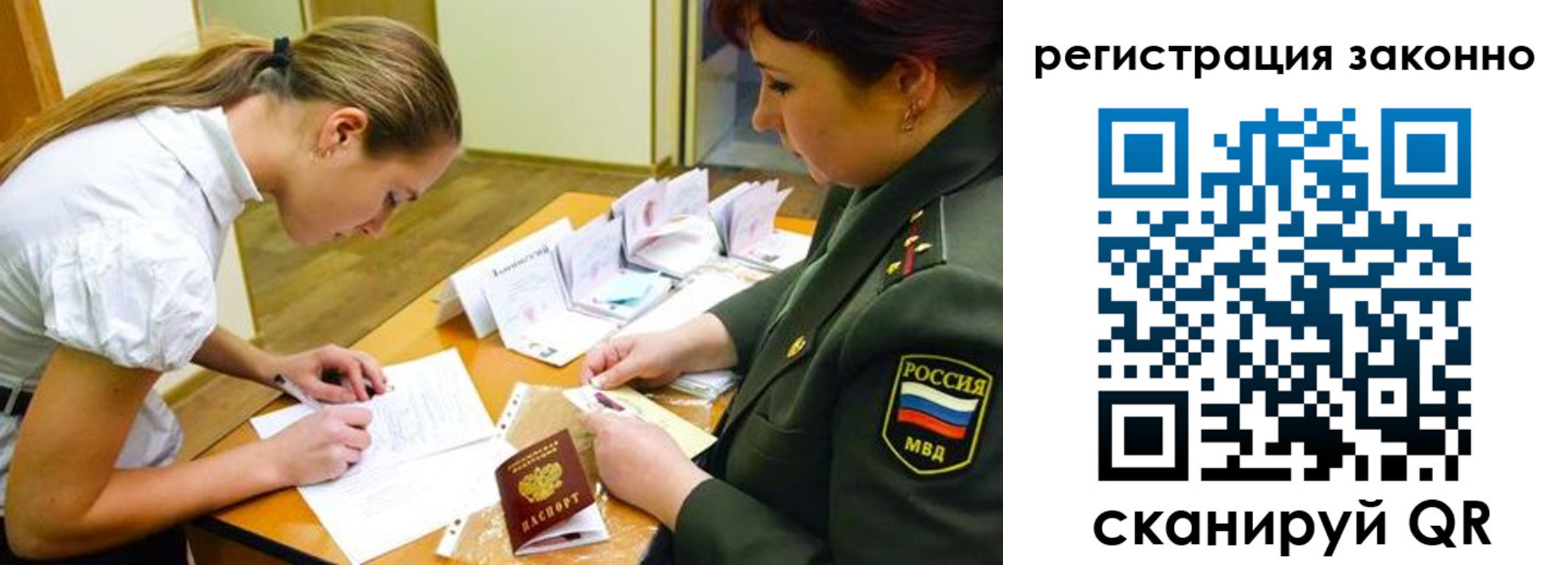 прописка штамп в Чехове