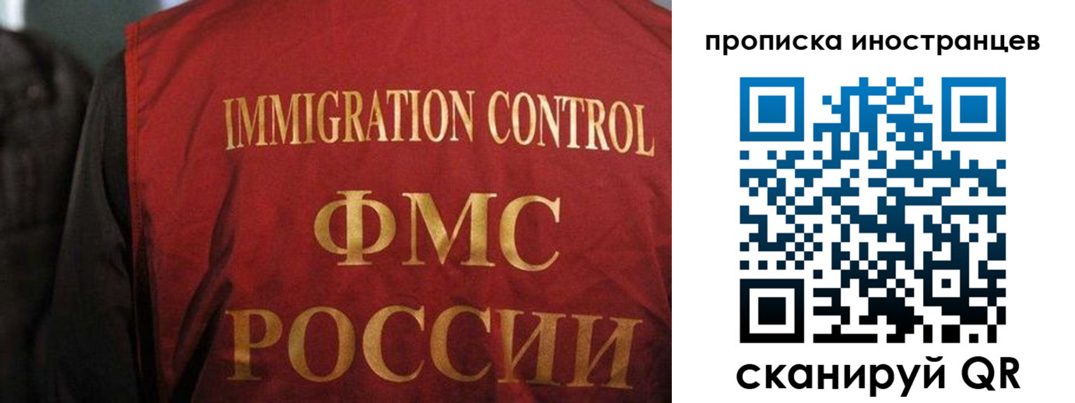 миграционный учет в Чехове