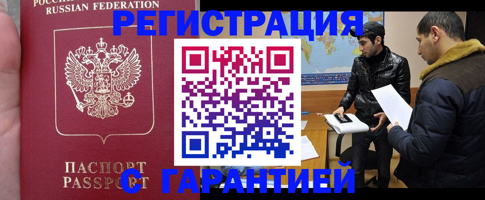 прописка регистрация в Чехове