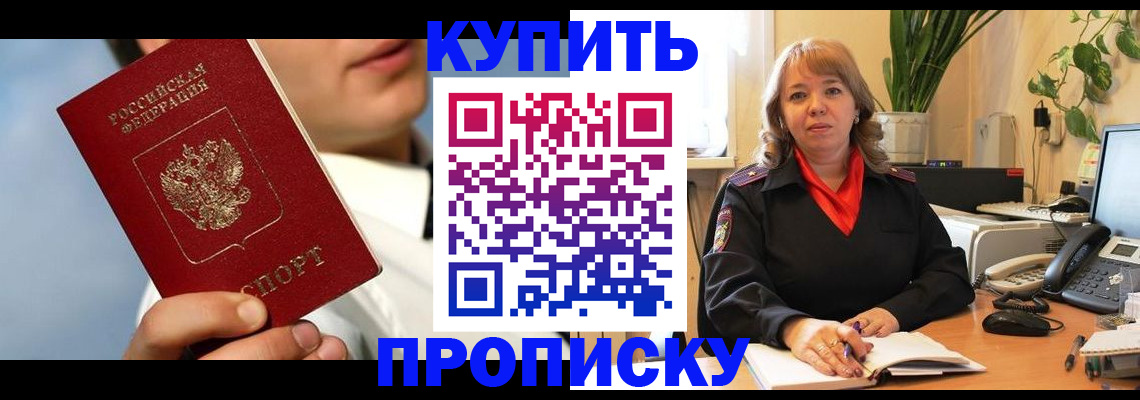 временная регистрация 2025 в Чехове