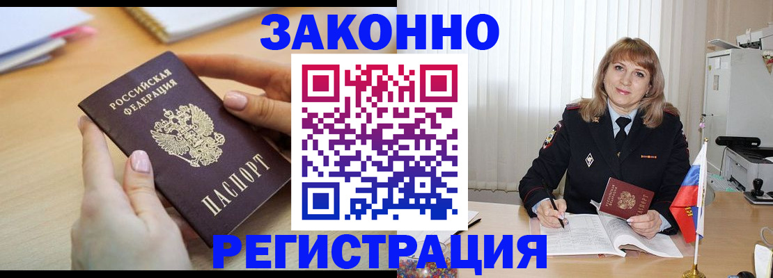 прописка для кредита в Чехове