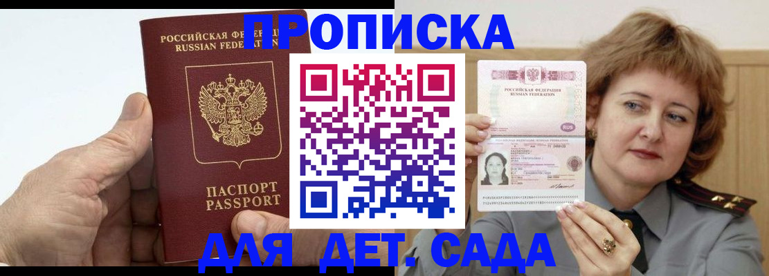 прописка гарантия в Чехове