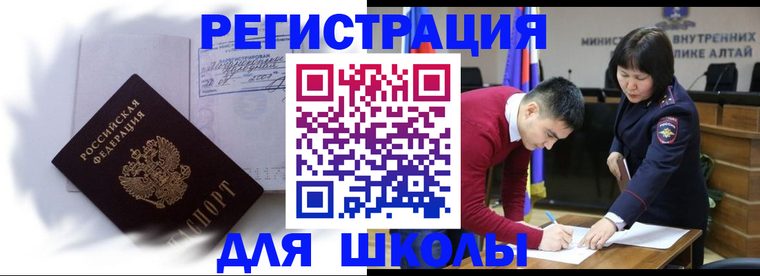 временная регистрация адрес в Чехове