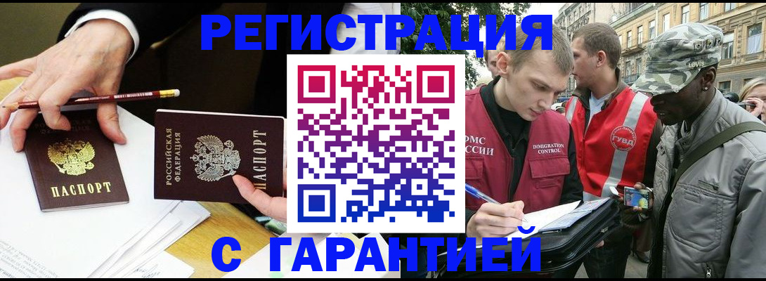 временная регистрация адрес в Чехове