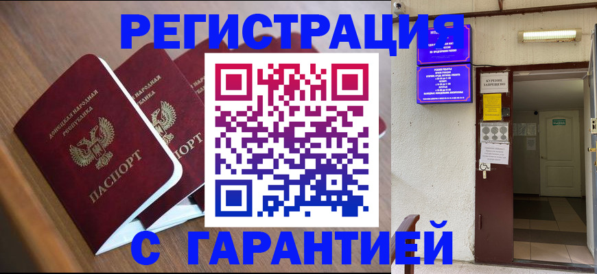 прописка иностранных граждан в Чехове