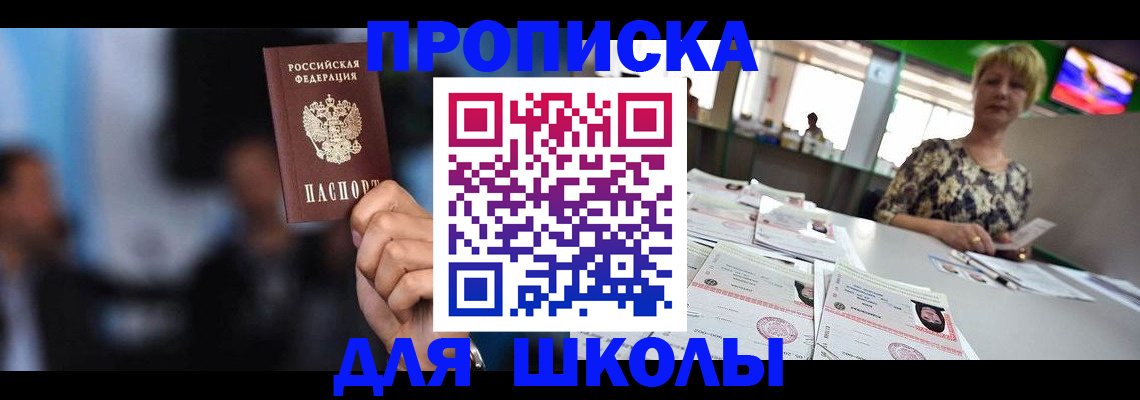 временная регистрация для всех в Чехове