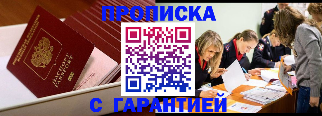 где прописаться в Чехове