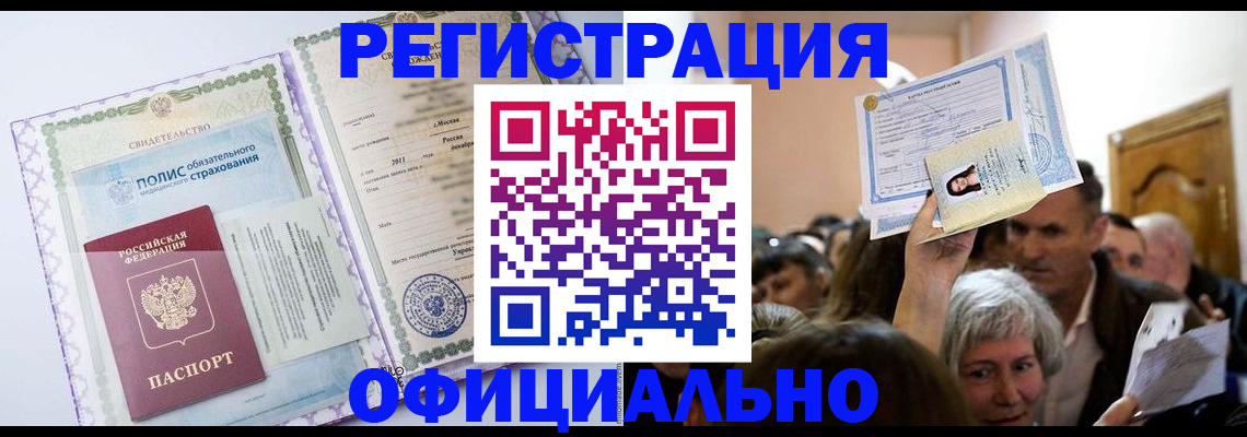 временная регистрация собственник в Чехове