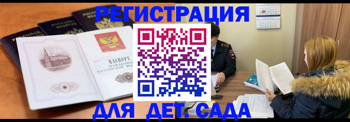 временная прописка в Чехове